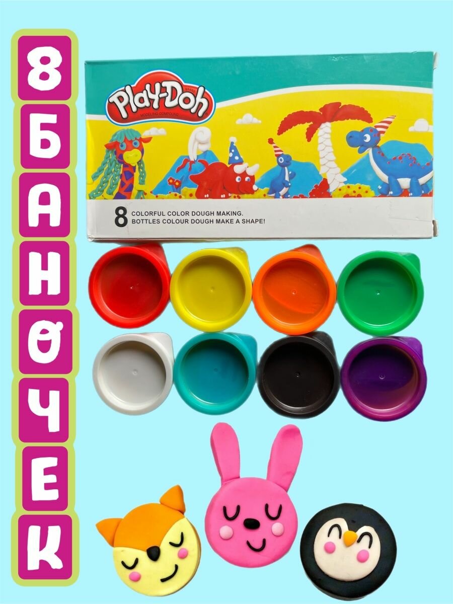 Пластилин в банках Play doh набор подарок для детей