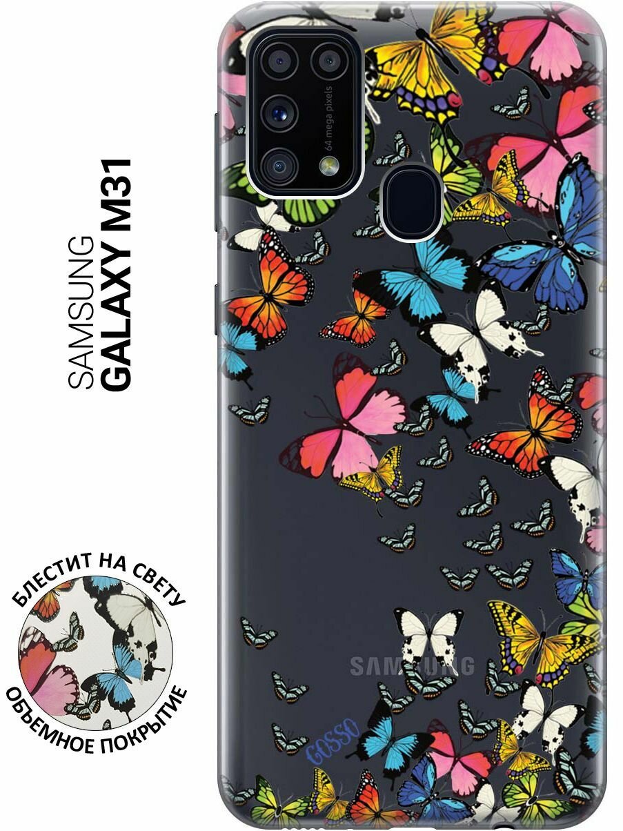 Ультратонкий силиконовый чехол-накладка для Samsung Galaxy M31 с 3D принтом "Magic Butterflies"