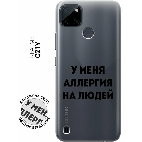 Силиконовый чехол на Realme C21Y, Рилми С21у с 3D принтом Allergy прозрачный силиконовый чехол на realme c21y рилми с21у с 3d принтом amazing peonies прозрачный