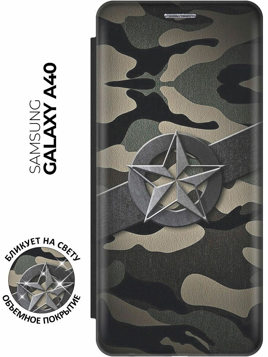 Чехол-книжка Звезда на Samsung Galaxy A40 / Самсунг А40 с эффектом блика черный