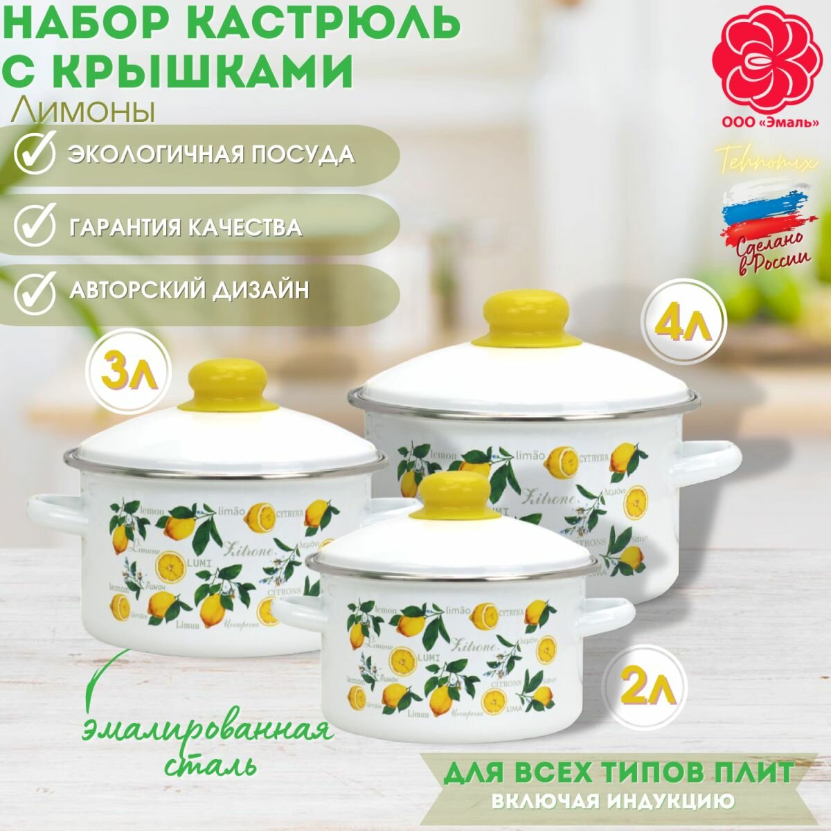 Набор посуды «Лимоны», белый, 2-3207/4 /г. Магнитогорск