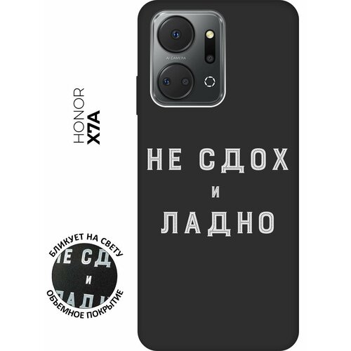 Матовый чехол Survivor W для Honor X7a / Хонор Х7а с 3D эффектом черный матовый чехол infuriate w для honor x7a хонор х7а с 3d эффектом красный