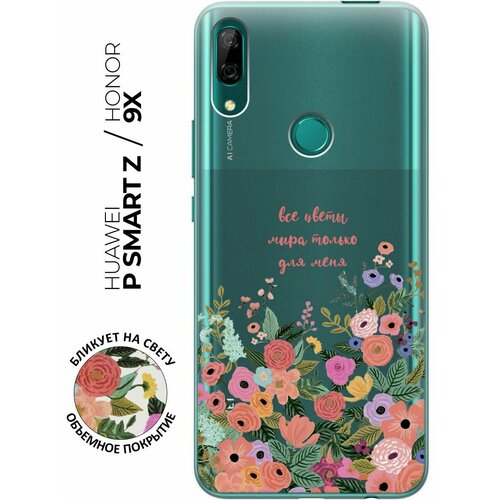 Силиконовый чехол с принтом All Flowers For You для Honor 9X / 9X Premium / Huawei P Smart Z / Y9 Prime (2019) / Хуавей Хонор 9Х чехол книжка на honor 9x 9x premium huawei p smart z y9 prime 2019 хуавей хонор 9х c принтом пончики в сиреневой глазури золотистый