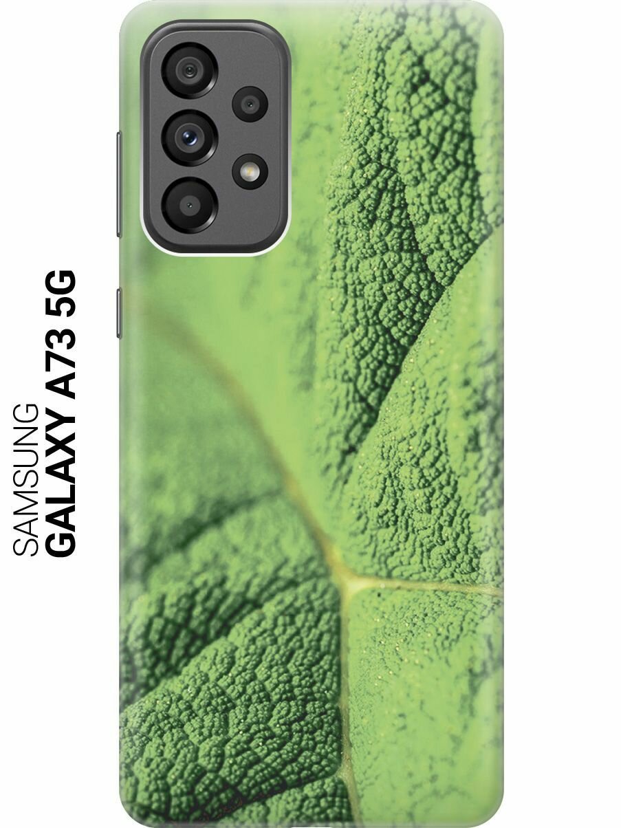 Силиконовый чехол на Samsung Galaxy A73 5G / Самсунг А73 5Г с принтом "Лист в макро"