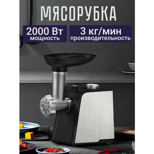 RAF Компактная и ультра мощная мясорубка Мощность 2000 Вт Производительность 3 кгмин Функция реверс Корпус из нерж стали 579000₽