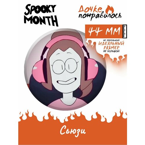 фото Значки на рюкзак spooky month набор дочке понравилось