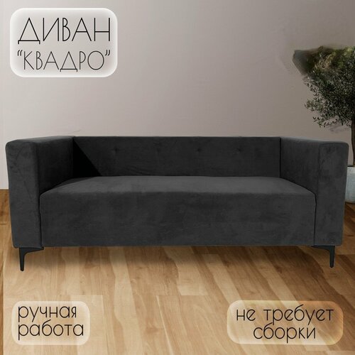 Прямой Диван 