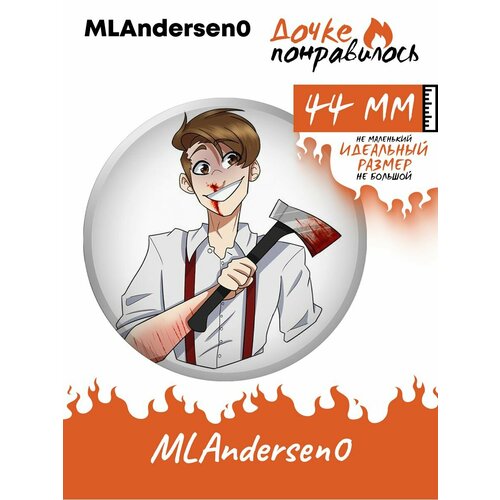 фото Значки на рюкзак mlanderson0 набор дочке понравилось