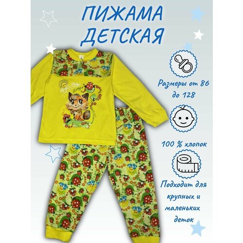 Пижама , лонгслив, брюки, на резинке, размер 104-110, желтый