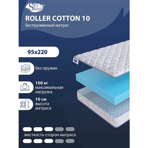 Беспружинный ортопедический матрас SkySleep FLEX Plus 10 на диван кровать 95x220