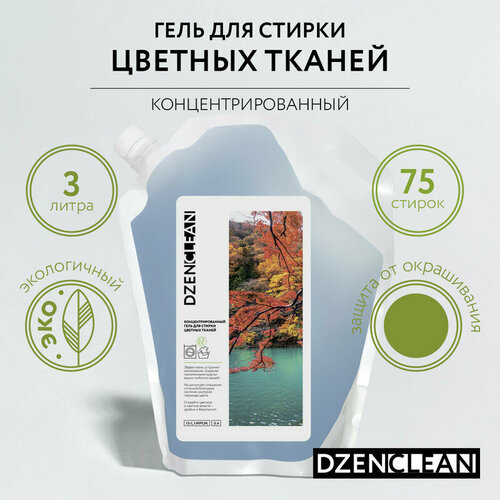 Концентрированный гель для стирки цветных тканей DZENCLEAN 3 л 975₽