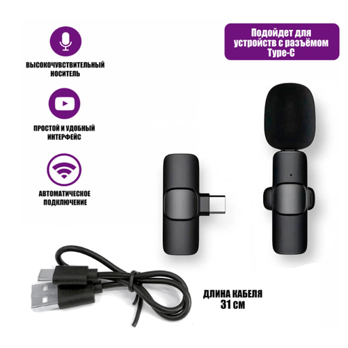 Беспроводной петличный микрофон K9 для Iphone и других устройств с разъемом Lightning 85000₽