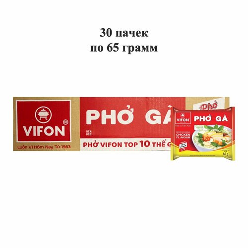 Лапша быстрого приготовления рисовая Pho ga со вкусом курицы Vifon, пачка 65 г х 30 шт