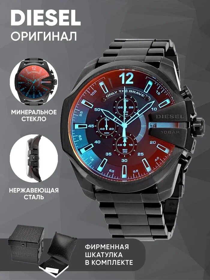 Наручные часы DIESEL Mega Chief