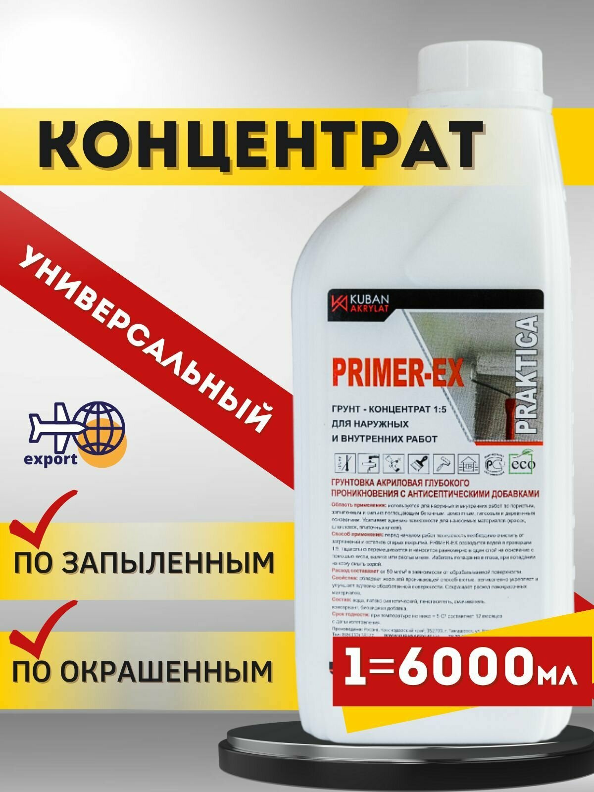 фото Универсальная грунтовка для стен под обои, 6л Грунт-концентрат 1:5, 1л, глубокого проникновения, адгезионная для наружных и внутренних работ, с Антисептиком от плесени и грибка