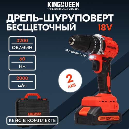 Дрель-шуруповерт аккумуляторный ударный шуруповерт аккумуляторный 18 В KINGQUEEN Pro 695000₽