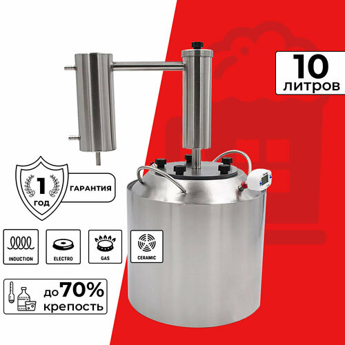 Самогонный аппарат 10 л с сухопарником Дунай Про 979000₽