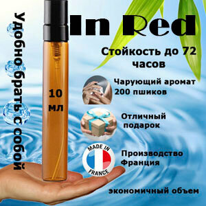 Масляные духи In Red, женский аромат, 10 мл.