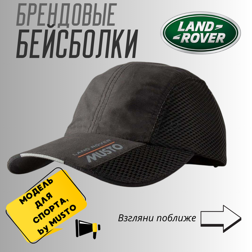 Бейсболка Land Rover, размер универсальный, черный