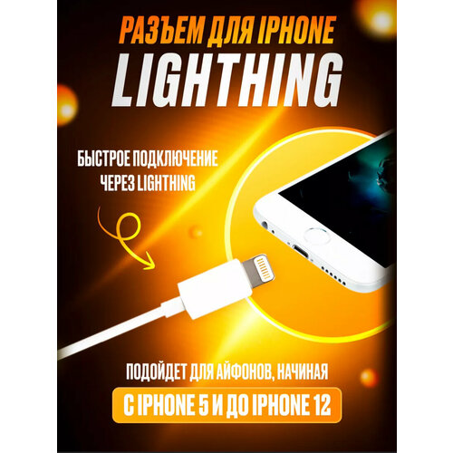 Наушники для iPhone 78X1112Lightning с функцией HandsFree 59900₽