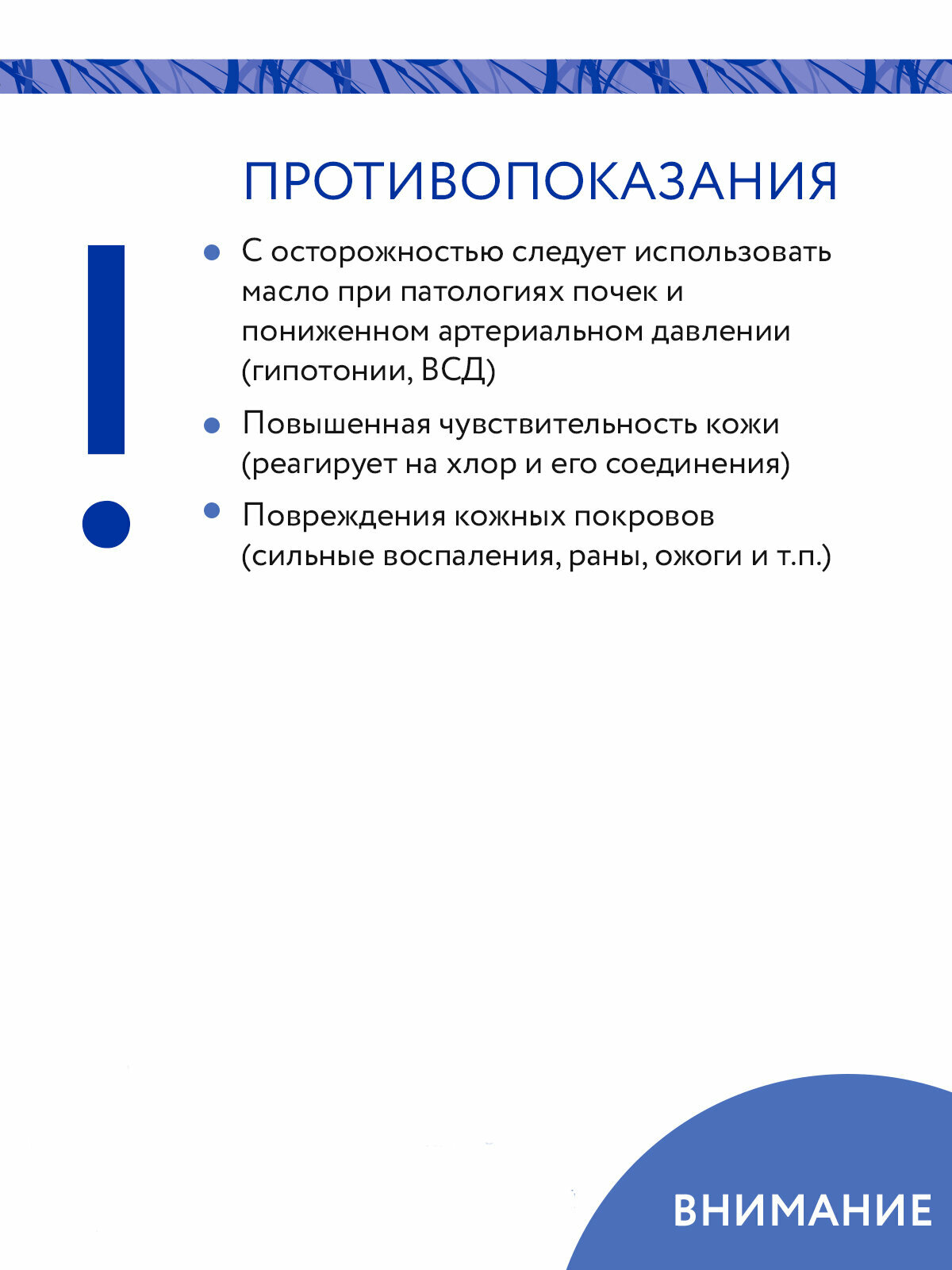 Aravia Professional Магниевое масло для тела, волос, суставов Magnesium Oil 10 in 1, 300 мл (Aravia Professional, ) - фото №7