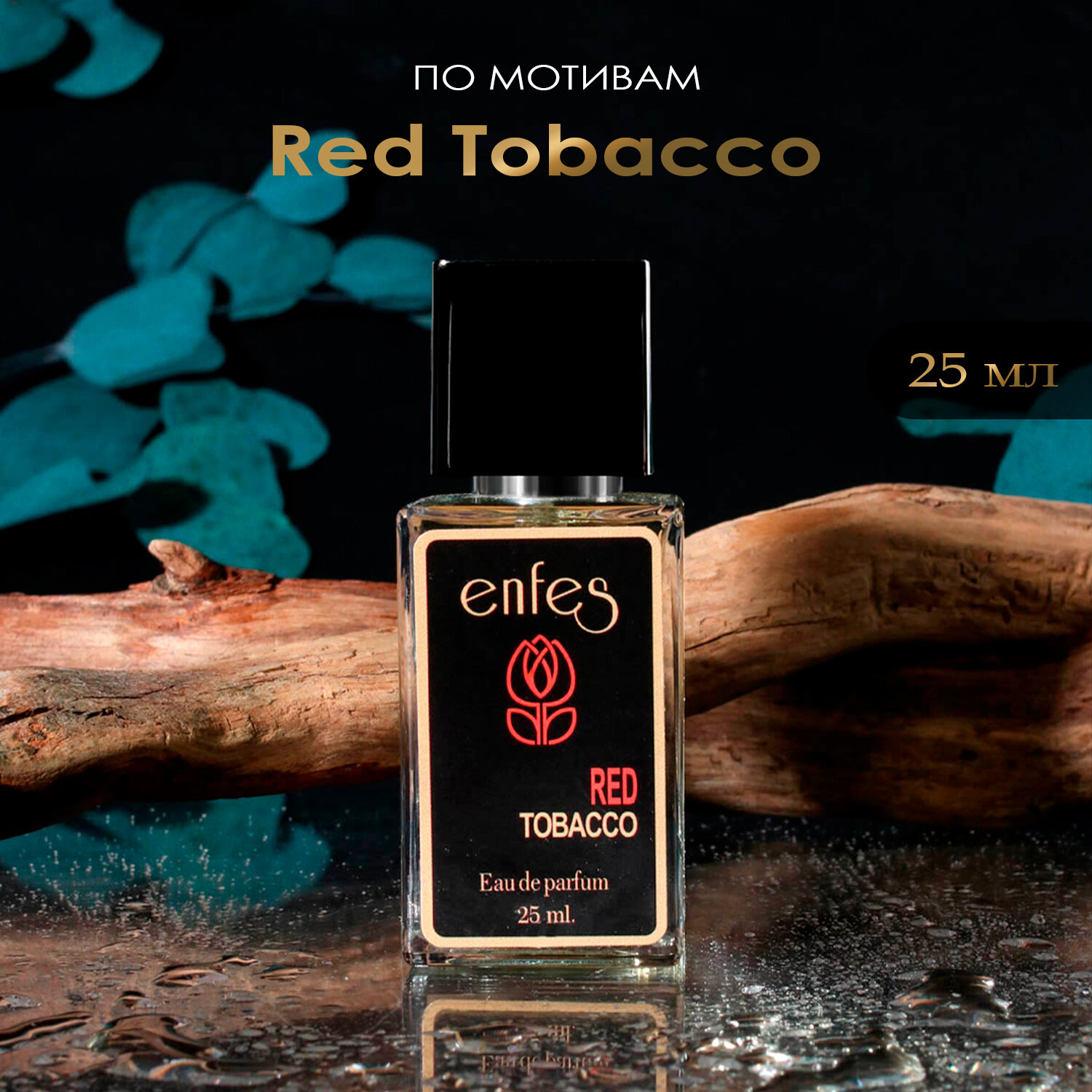 Парфюмерная вода Enfes 36 Red Tobacco - 25 мл