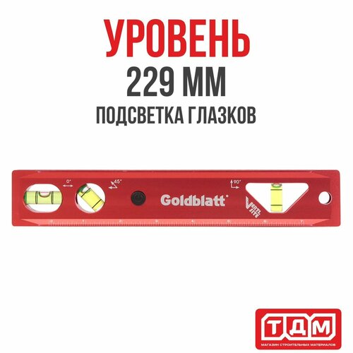 Алюминиевый уровень 229мм, Verti. Site