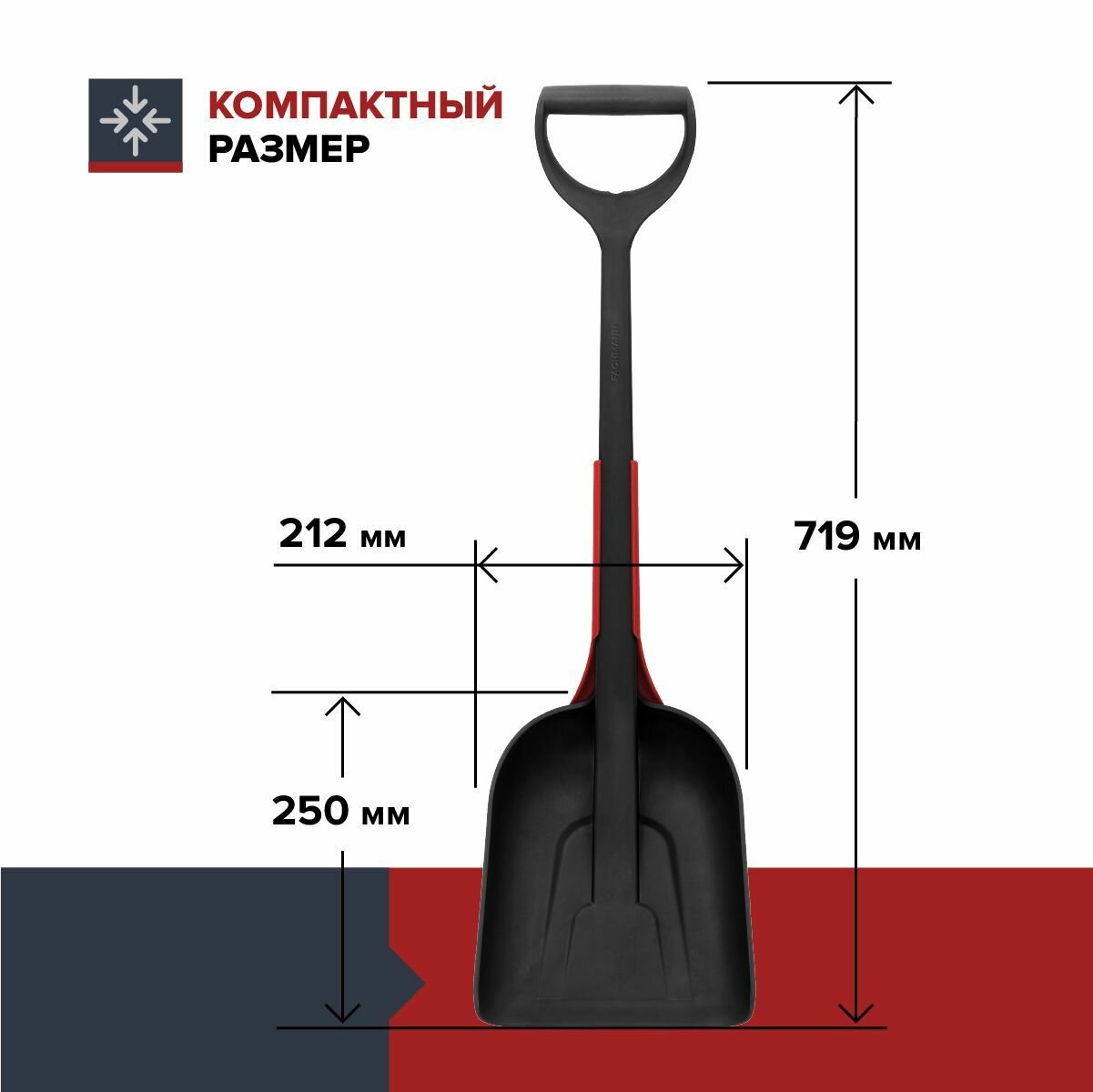 Лопата автомобильная для снега со скребком FACHMANN