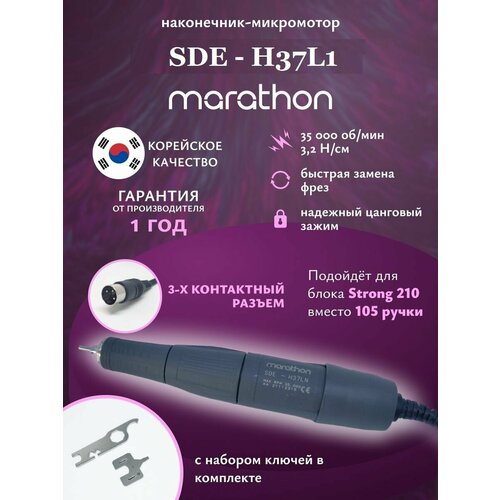 Ручка Наконечник-микромотор Marathon SDE-H37L1 (35000 об/м) marathon наконечник микромотор sde h37lsp 35000 об мин