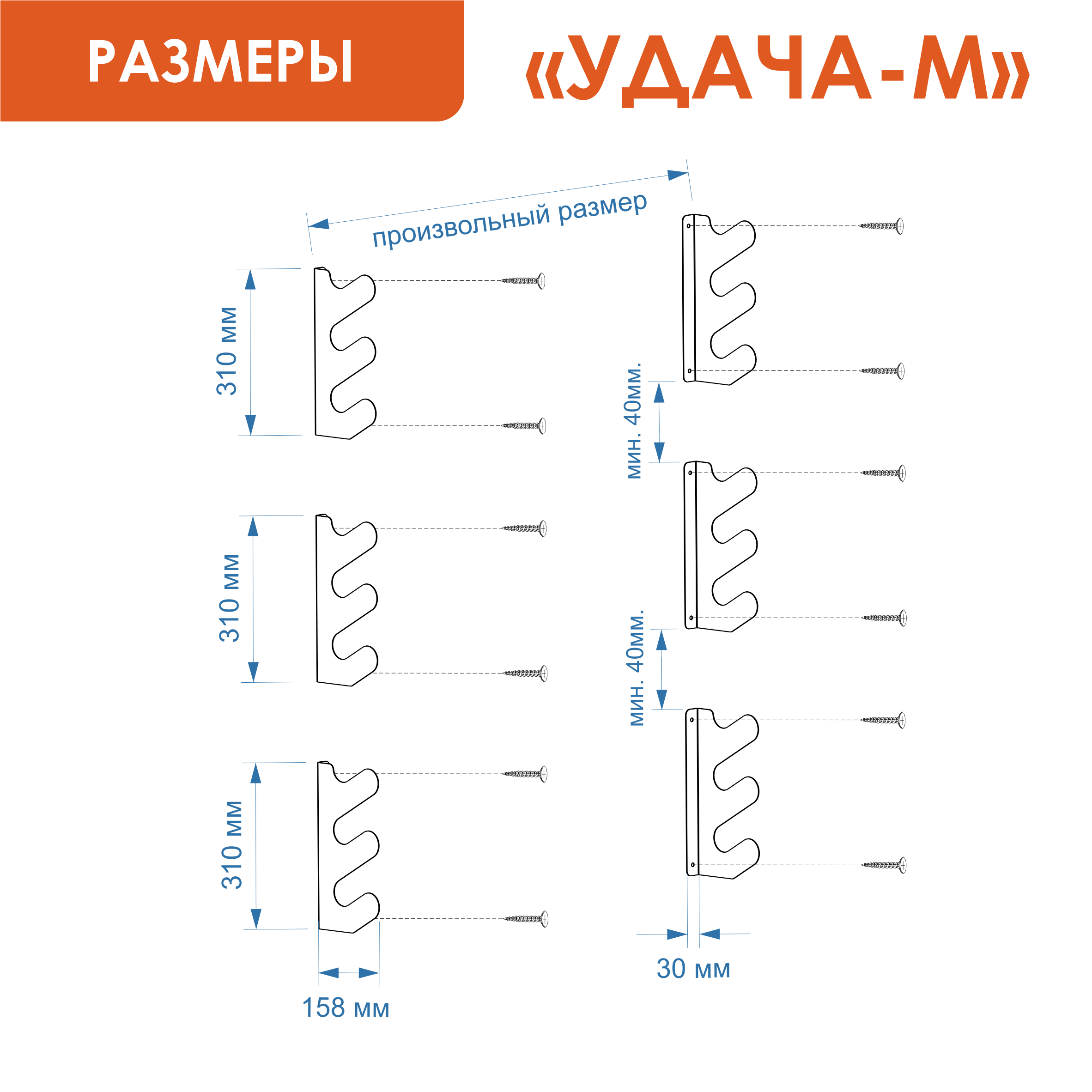 Кронштейн для садового инвентаря "Удача-М" модульный 1 модуль - фотография № 3