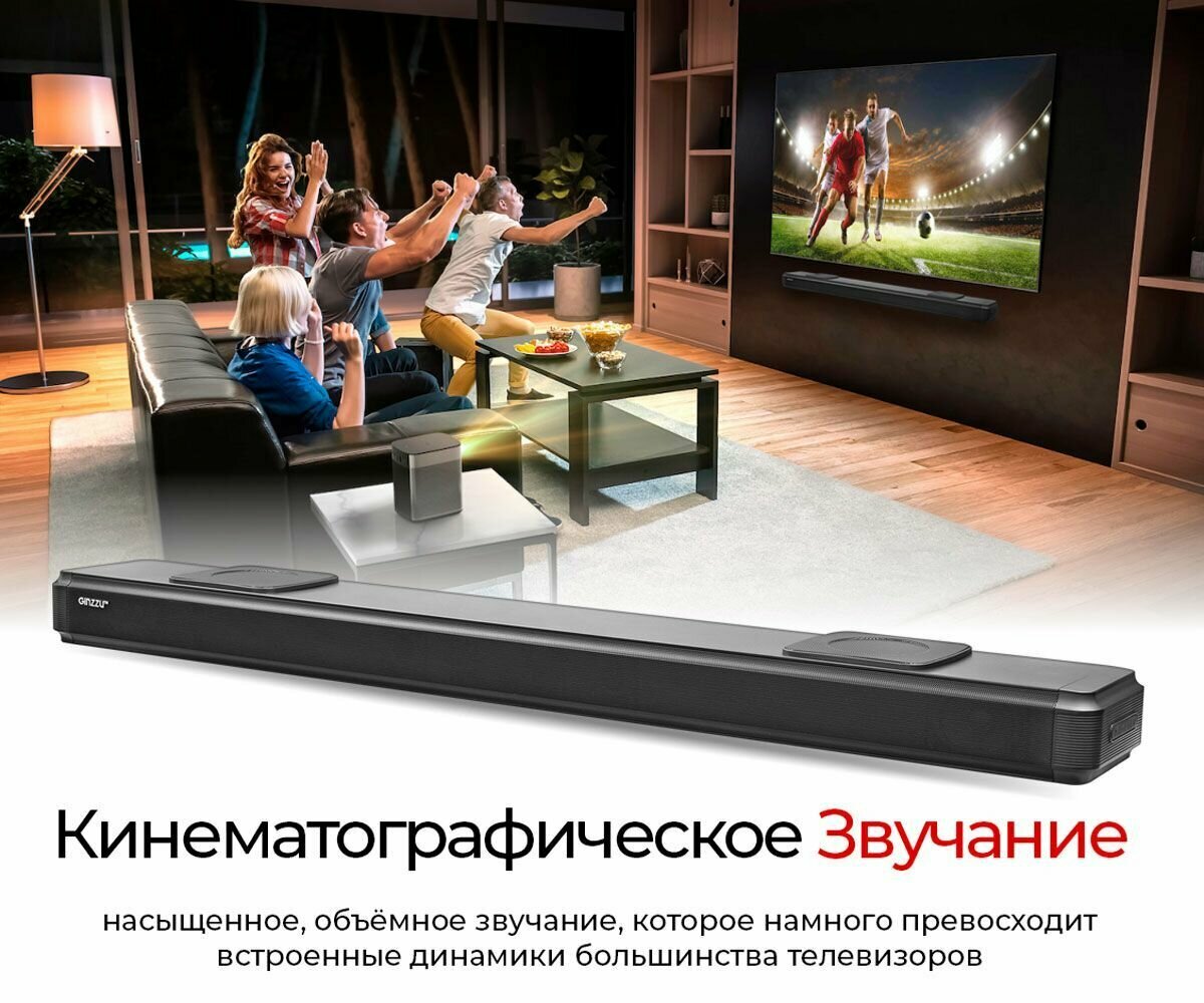 Саундбар объёмный звук 3D с встроенным сабвуфером Ginzzu GM-508 — фото 1