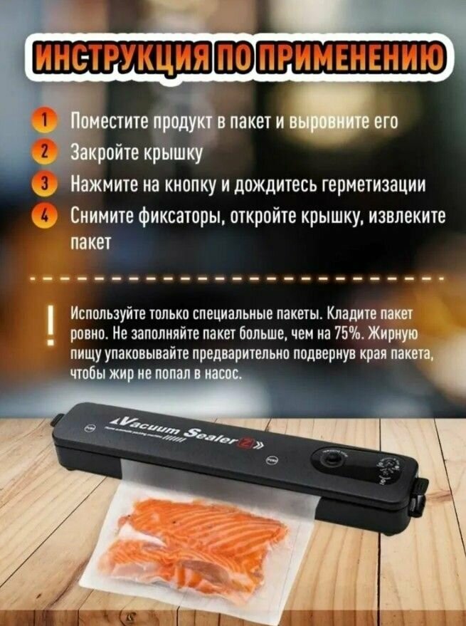 Вакуумный упаковщик для пакетов Best Sale 3084/ Запайщик пакетов - фотография № 5