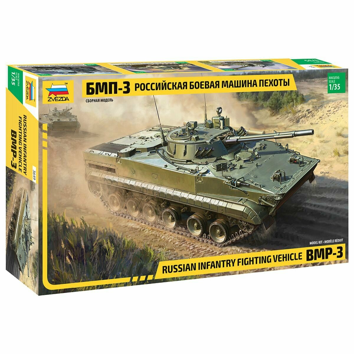 Сборная модель боевая машина пехоты БМП-3, 1/35