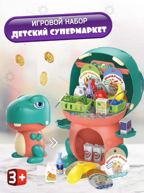 Игровой набор Магазин Супермаркет Развивающие игрушки для детей 51 предмет