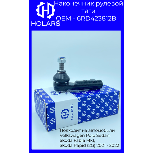 Наконечник рулевой тяги правый для автомобиля Audi A1 10-, Seat Ibiza III-IV 02-, Skoda Rapid (NH_) 12-, VW Polo IV-V 01-