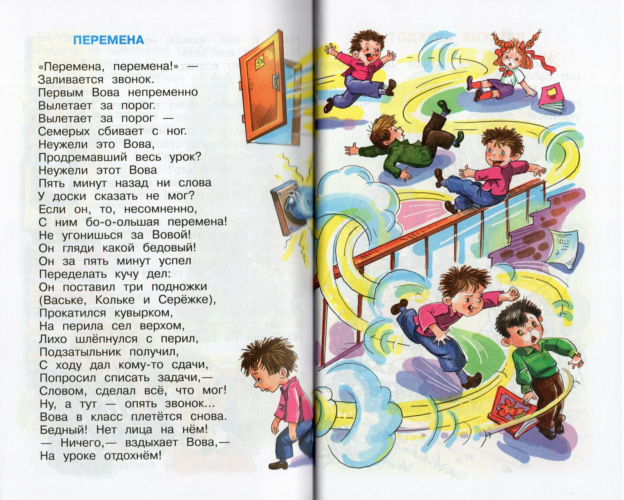 Смех да и только! (Юдаева М.В.) - фото №3
