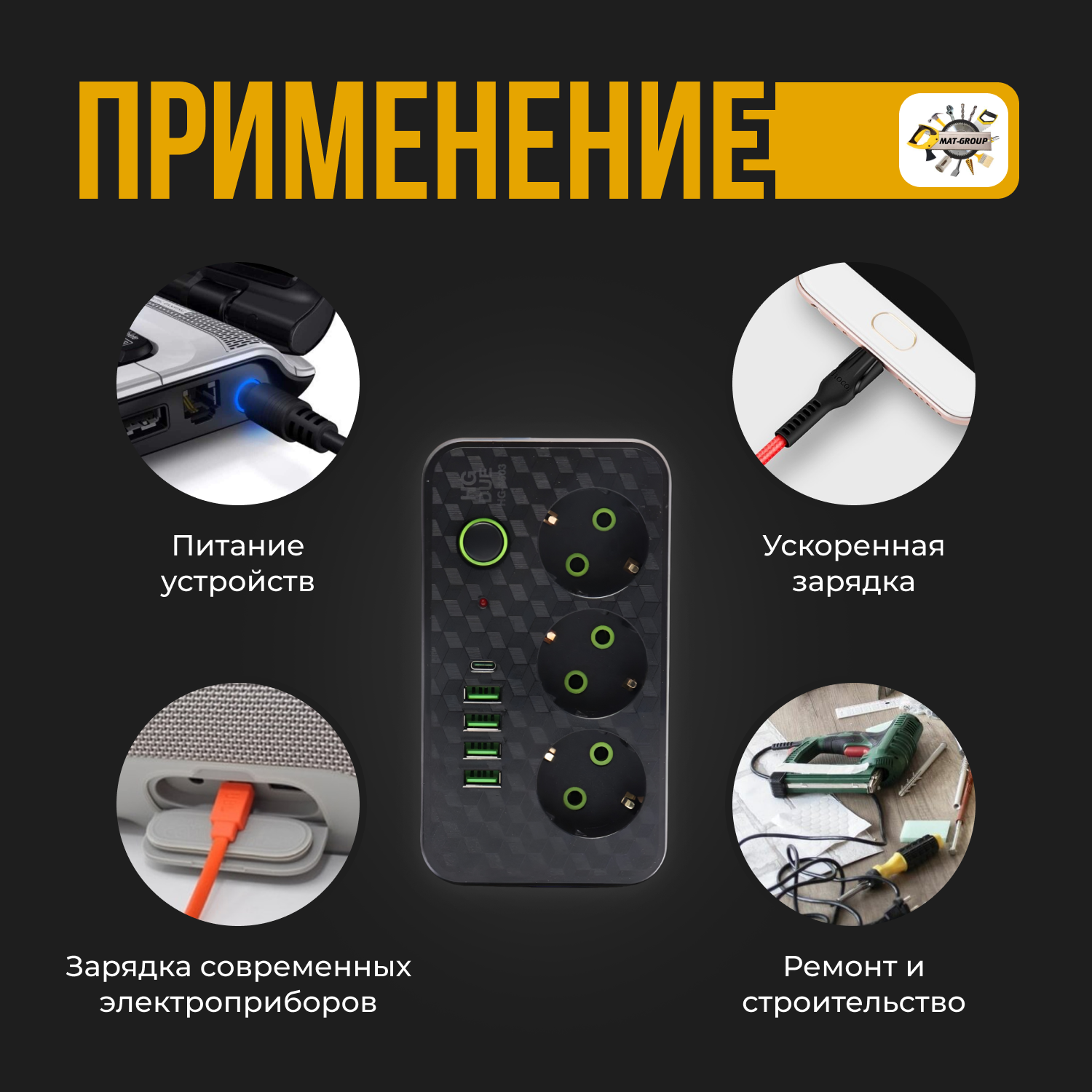 Сетевой фильтр с 3 гнездами и 4 USB 1 Type-C, удлинитель бытовой 3метра 4 USB проёма, Универсальный удлинитель для дома 3 м 4 USB 1 Type-C — фото 1