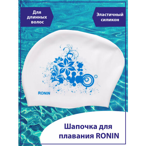 фото Шапочка для плавания ronin
