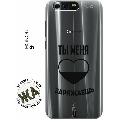 Силиконовый чехол с принтом Love Charger для Honor 9 / Хонор 9 силиконовый чехол с принтом love charger для realme 9 рилми 9