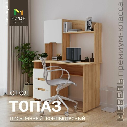 Стол письменный 