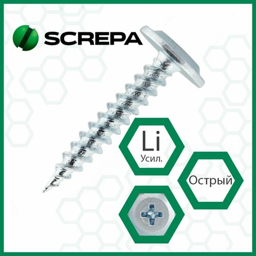 Саморез ПШ Клоп с пресс шайбой 4,2х16 Li Zn, 50 шт