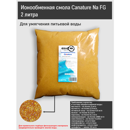 Ионообменная смола Canature Na FG 2000мл. сменная засыпка в картридж 10ВВ пищевого класса для смягчения воды ионообменная смола purolite c100e 1 литр сменная засыпка для проточных фильтров пищевого класса bb10 для смягчения и обезжелезивания воды