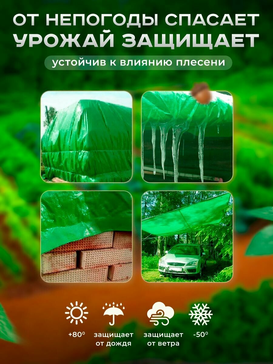 Тент Тарпаулин 15х15м 90г/м2 универсальный, укрывной, строительный, водонепроницаемый.