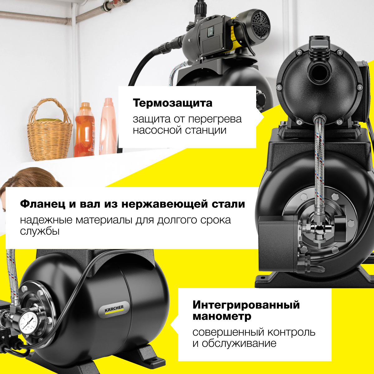 Насосная станция Karcher BP 3.200 Home (1.645-750.0) - фото №7