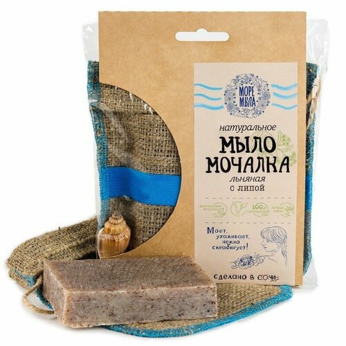 Мочалка льняная с бруском натурального мыла с липой