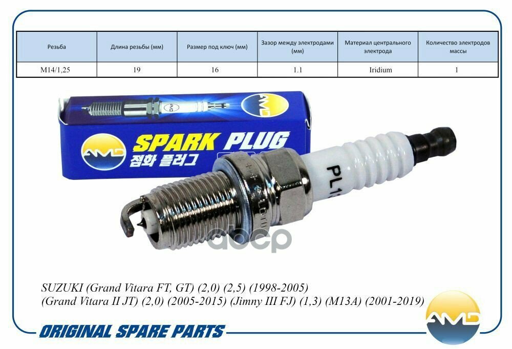 Свеча Зажигания 09482-00549/Ifr5j11 Suzuki (Grand Vitara Ft Gt) (20) (25) (1998-2005) (Grand Vitara Ii Jt) (20) (2005-201.