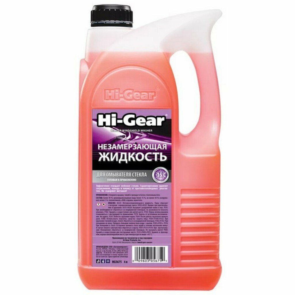 Жидкость для стеклоомывателя Hi-Gear HG5675, -15°C — фото 3