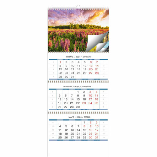 Календарь настенный 3-х блочный 2024 год, Родные просторы,4 спир,4 пост