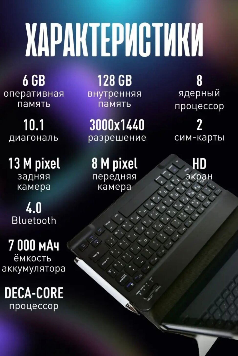Планшет Umiio A19 Pro Gold 10.1" 6/128GB Wi-Fi Cellular — фото 1