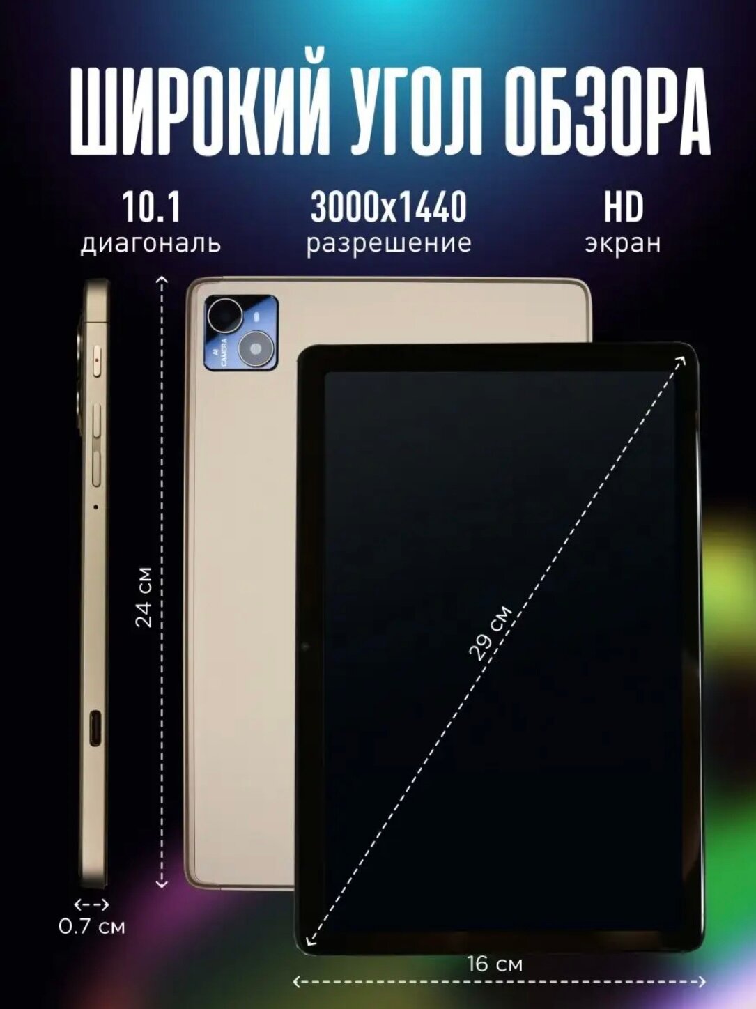 Планшет Umiio A19 Pro Gold 10.1" 6/128GB Wi-Fi Cellular — фото 1